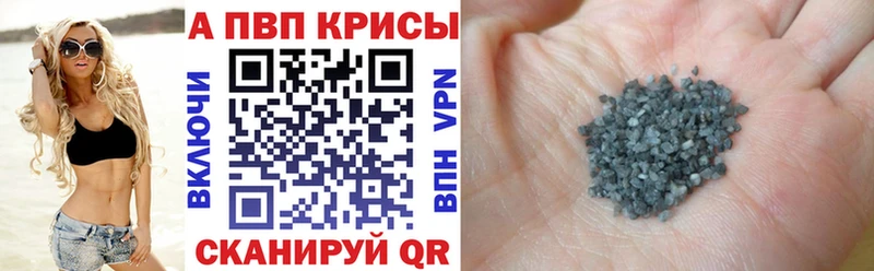 Alpha PVP крисы CK  Ивангород 