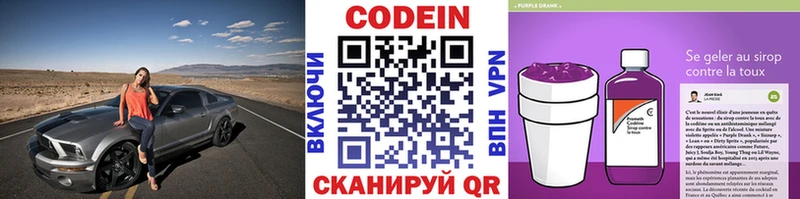 Кодеин напиток Lean (лин)  блэк спрут вход  Ивангород  где продают наркотики 