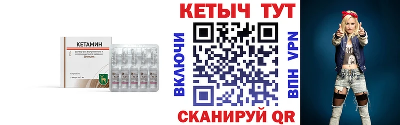 Кетамин ketamine  ссылка на мегу онион  Ивангород  как найти наркотики 