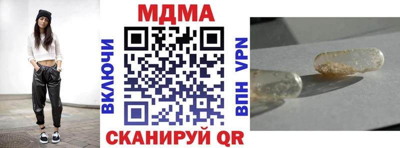 блэк спрут маркетплейс  Ивангород  MDMA Molly 