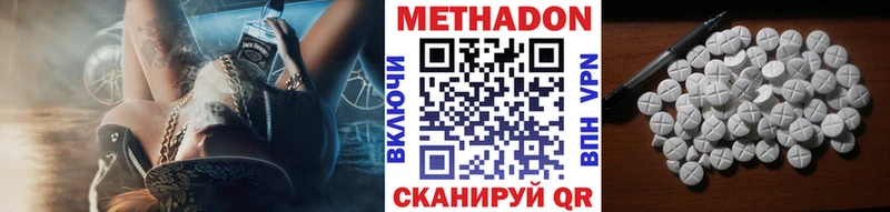 МЕТАДОН кристалл  Ивангород 